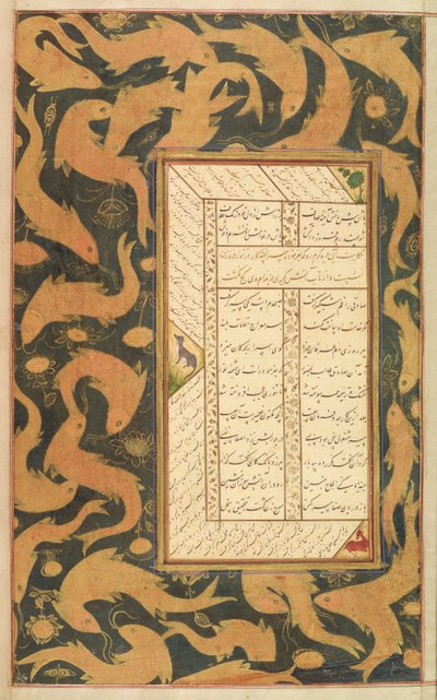 Panj Ganj of Jami by Indian School
